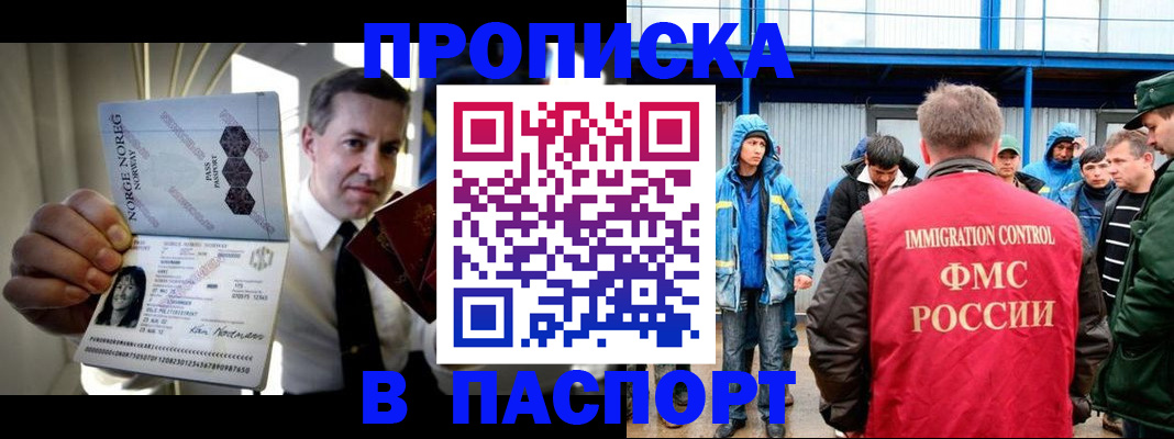 временная регистрация адрес в Уварово