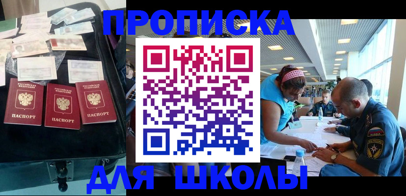 временная регистрация 2025 в Уварово