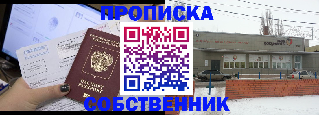 регистрация для дет. сада в Уварово